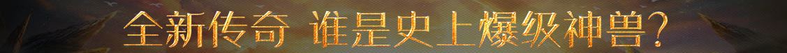 熱點觀察
